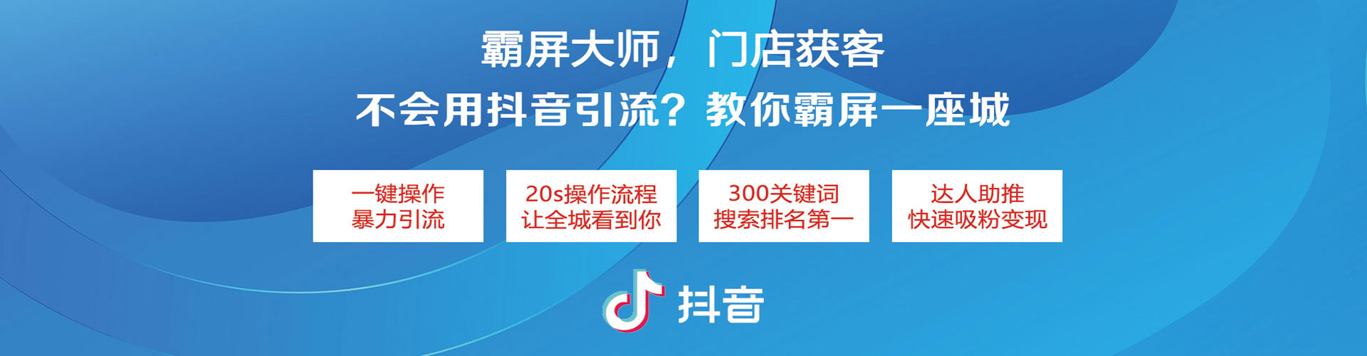 泰安信息流营销